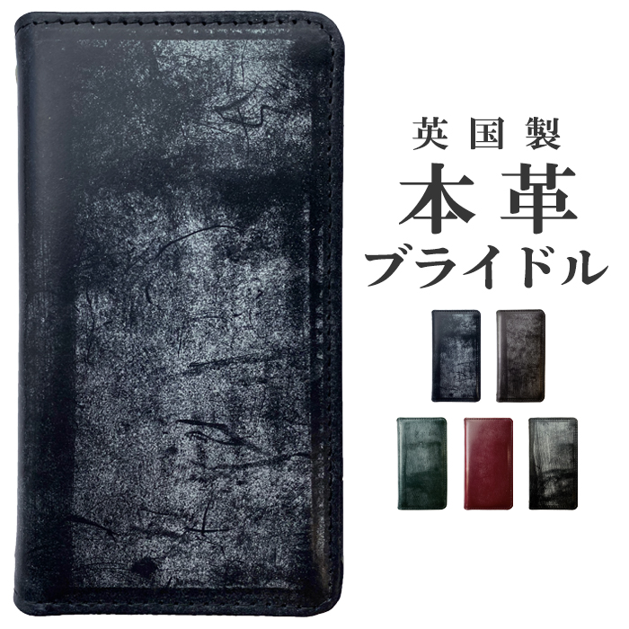 Xperia XZ3 SO-01L 801SO SOV39 ケース カバー 手帳 手帳型 SO01L SO-01Lケース SO-01Lカバー 801SOケース 801SOカバー エクスペリア 本革 ブライドル｜leo-aoiputi