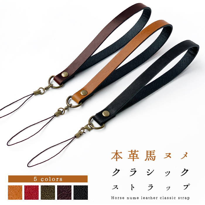 horsestrap.jpg