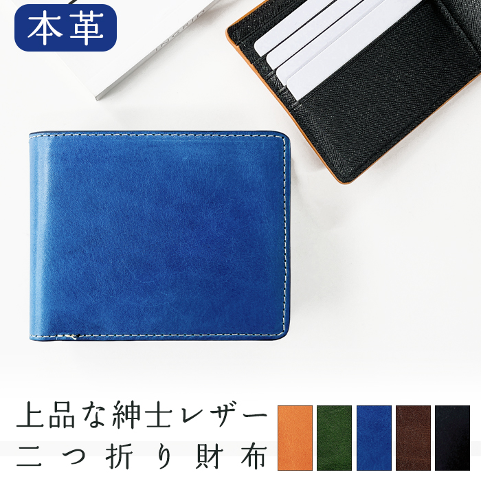 WM-D1-07 二つ折り財布 本革 財布 メンズ 二つ折り サイフ さいふ