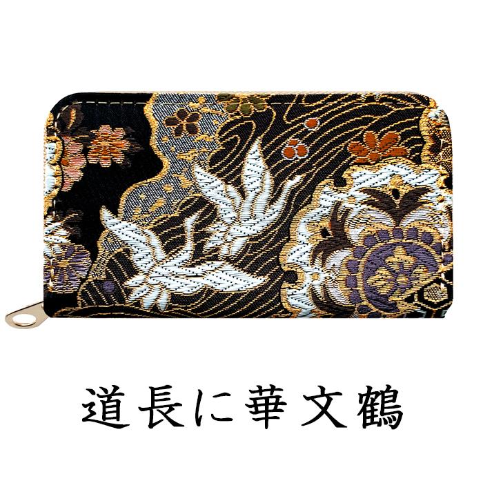 コインケース 着物 小銭入れ 上品 レディース 本革 セカンド財布