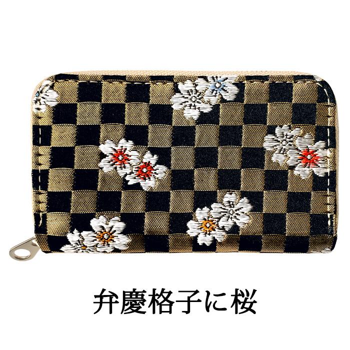 着物 和風 コインケース コンパクト 小銭入れ 薄い 上品 レディース