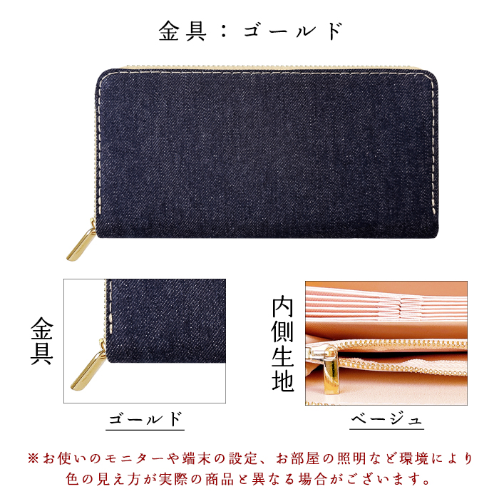 長財布 児島デニム 蛇腹 カードポケット付き 財布 サイフ ウォレット
