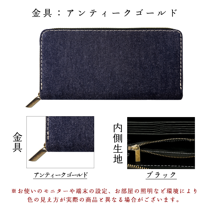 長財布 児島デニム 蛇腹 カードポケット付き 財布 サイフ ウォレット