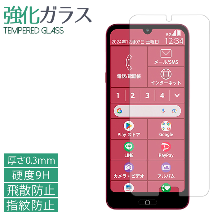 らくらくスマートフォン Lite MR01 FCG03 / a A401FC 強化ガラス 保護