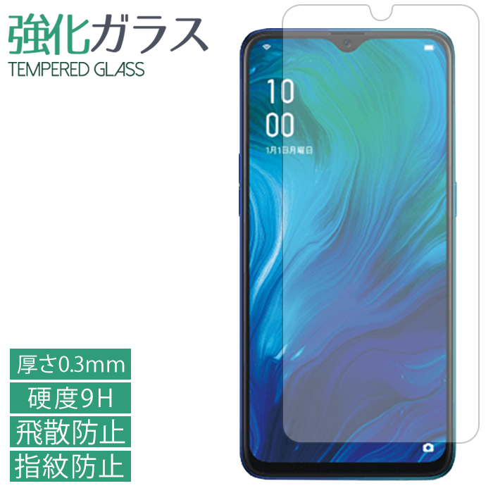 OPPO Reno A 強化ガラス 保護フィルム 液晶保護 液晶フィルム ガラスフィルム 画面 シール スクリーンガード renoa オッポ｜leo-aoiputi