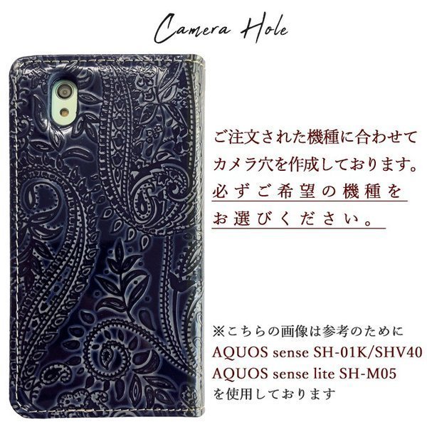 AQUOS zero6 SHG04 A102SH SH-RM18 ケース カバー 手帳型 SHG04ケース SHG04カバー 手帳型ケース aquoszero6 アクオス ゼロ6 本革 ペイズリー｜leo-aoiputi｜16