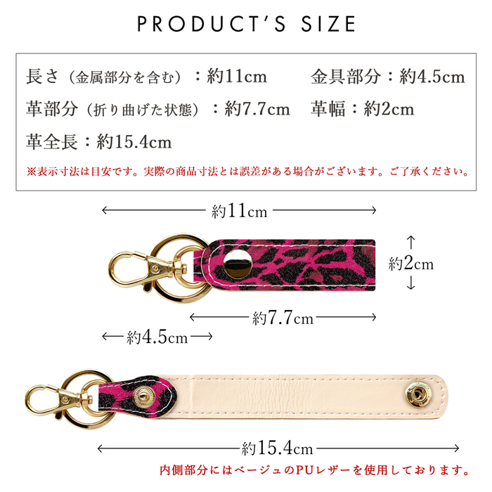 キーリング 本革 レディース ヒョウ柄 エナメル バッグチャーム
