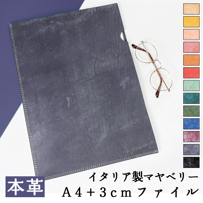 レザーファイル A4 書類入れ 本革 収納 シンプル A4ファイル A4サイズ