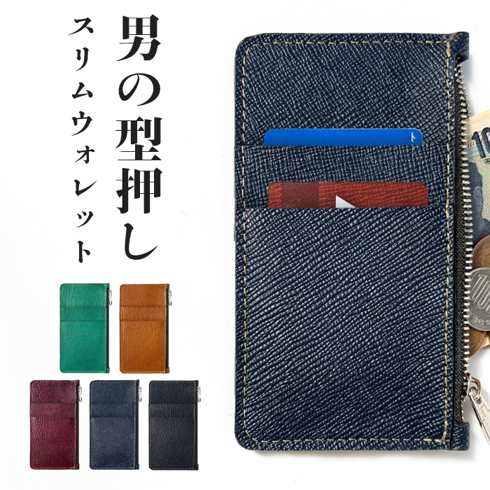 オーダー品　スリムウォレット mensslimwallet.jpg