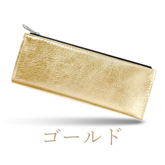 本革 メタリック ペンケース 筆箱 レザー ペン入れ コンパクト