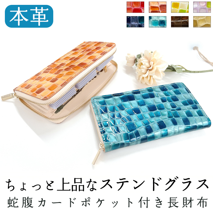 長財布 蛇腹 カードポケット付き 財布 レディース 本革 エナメル 型 