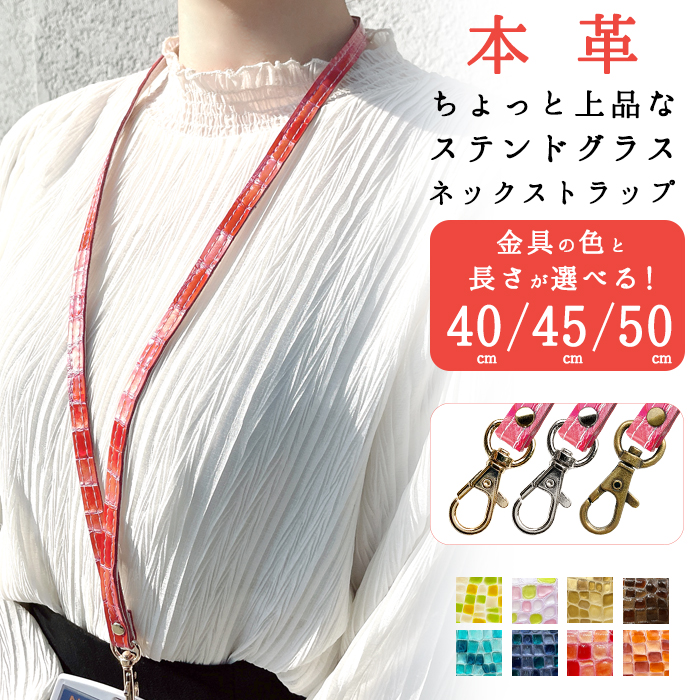 スマホストラップ ネックストラップ 本革 ロングストラップ