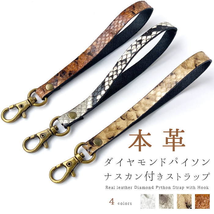 pythonstrap-nasu.jpg