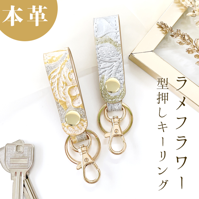 1786 Key Ring E -18 | CABIRIA