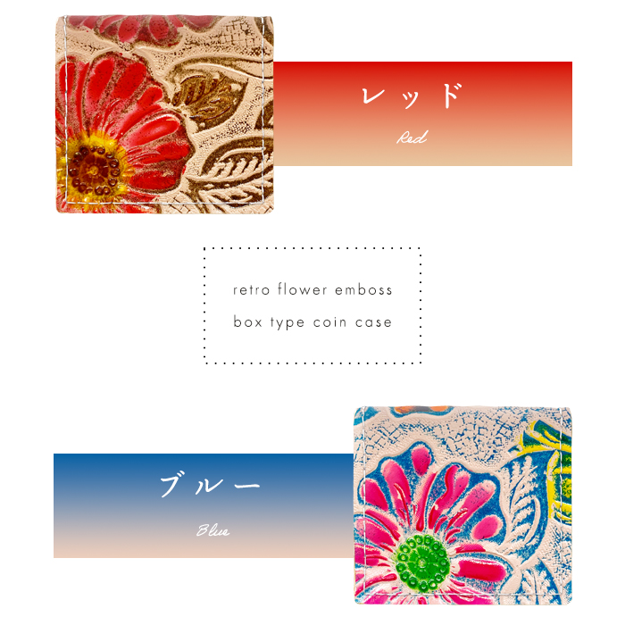 本革 コインケース ボックス型 花柄 フラワー 小銭入れ レディース 革