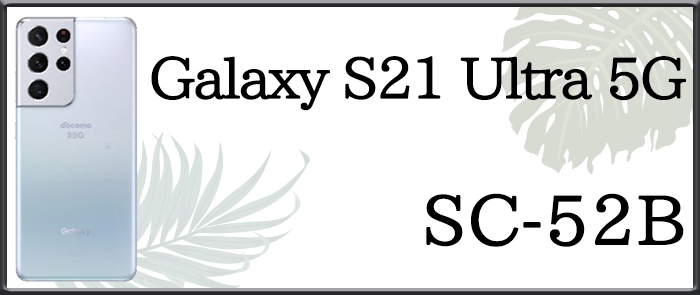 sc52b