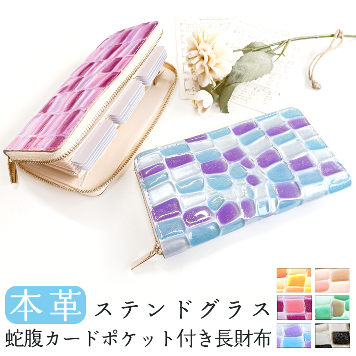 長財布 蛇腹 カードポケット付き 財布 レディース 本革 エナメル 型