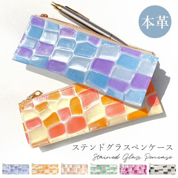 stainedpencase.jpg