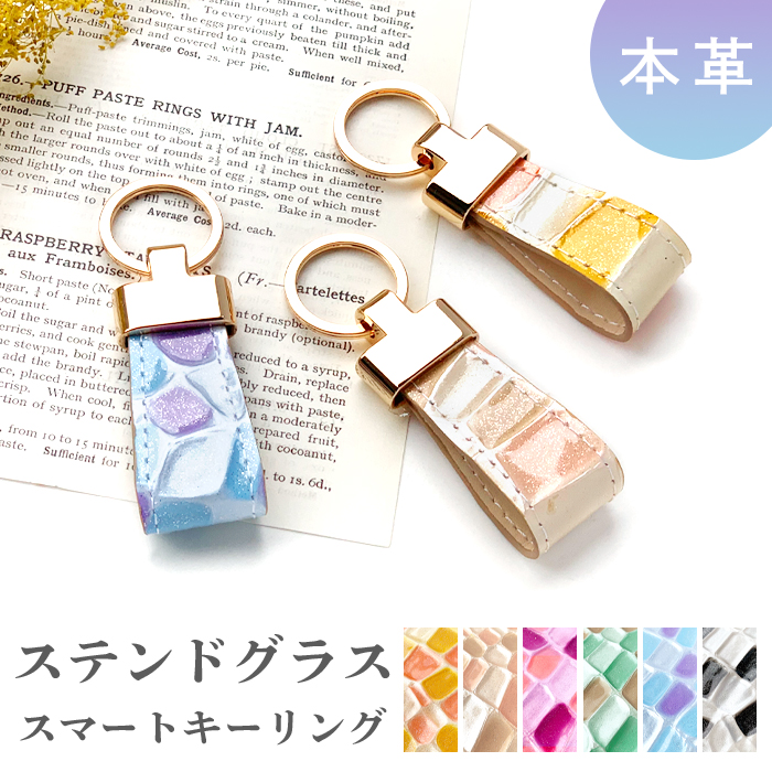 ステンドグラス　キーホルダー ステンドグラスキーホルダー | TUBE OFFICIAL GOODS STORE