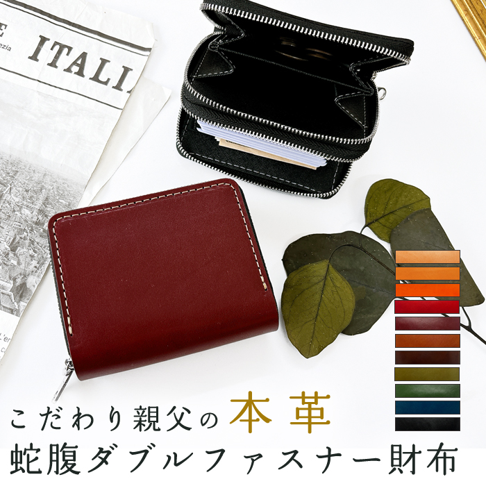 栃木レザー ダブルファスナー 財布 蛇腹 メンズ レディース 本革 二