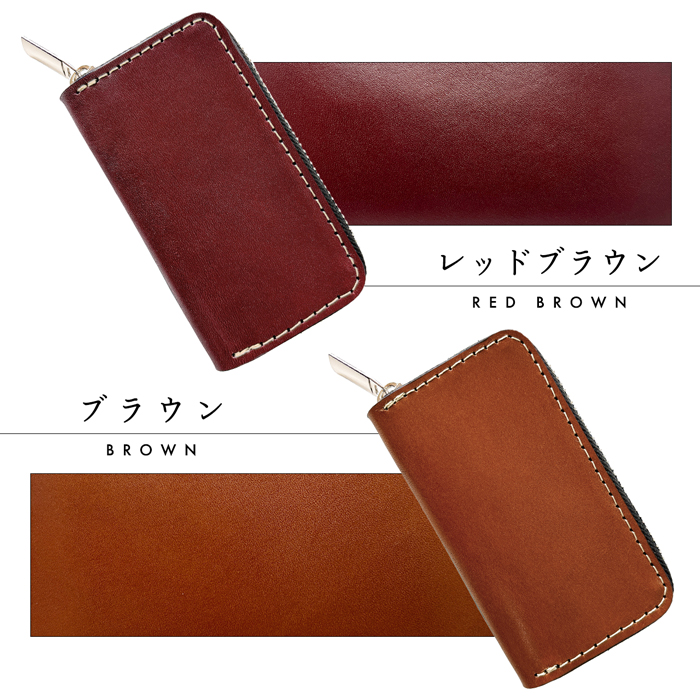 本革 栃木レザー ラウンド型 キーケース スマートキー 鍵入れ 鍵 カギ