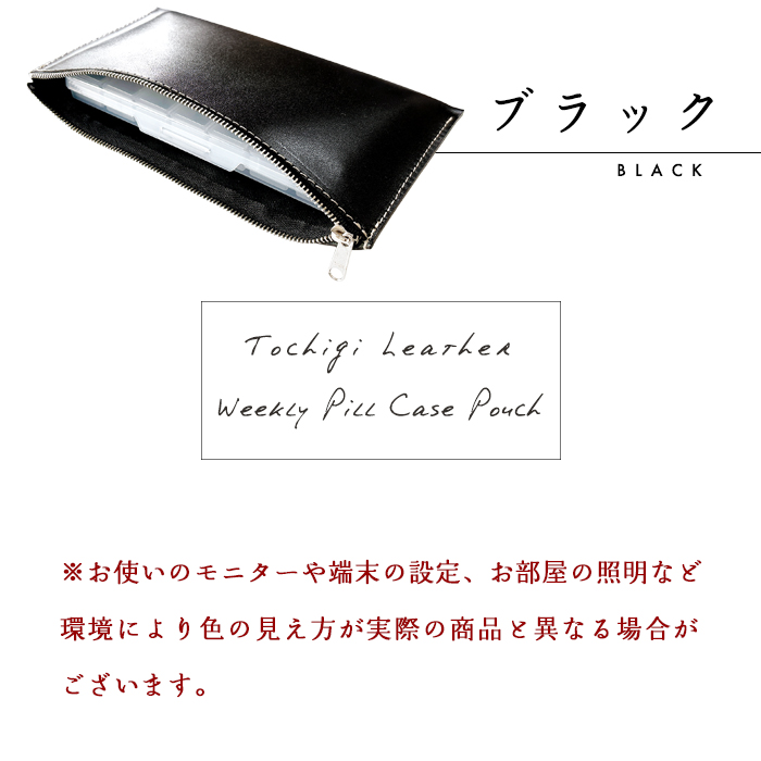 栃木レザー 本革 ウィークリー ピルケース付き マルチポーチ レザー