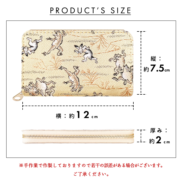 和柄 着物 和風 コインケース セカンド財布 コンパクト ポーチ
