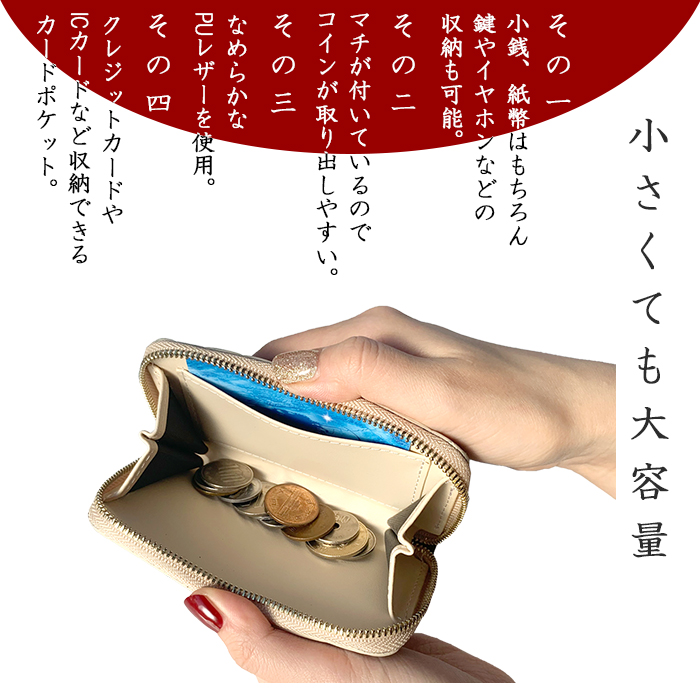 和柄 着物 和風 コインケース セカンド財布 コンパクト ポーチ 小型