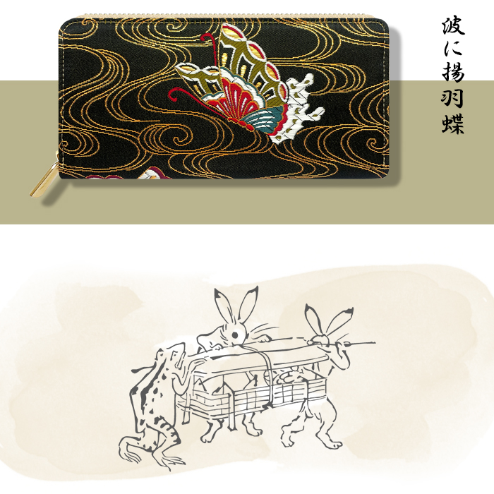 長財布 和柄 レディース 財布 ラウンドファスナー サイフ