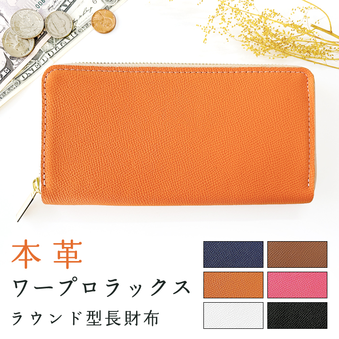 ヴァレクストラ ラウンドファスナー 長財布 オレンジ ラウンドジップ Valextra(ヴァレクストラ) 長財布(レディース) - 海外通販のBUYMA