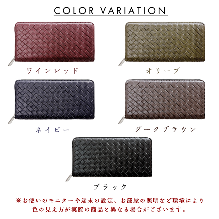 WL-R1-08 本革 長財布 編み込み 財布 ラウンド型 サイフ ウォレット 革