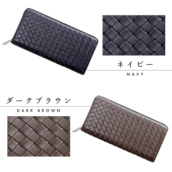 WL-R1-08 本革 長財布 編み込み 財布 ラウンド型 サイフ ウォレット 革