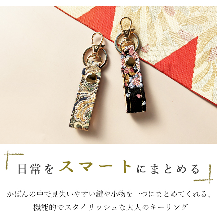 キーリング 和風 和小物 和柄 キーホルダー バッグチャーム