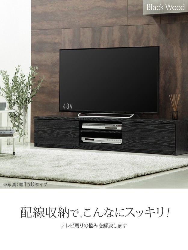 テレビボード リビングボード ローボード 背面収納テレビ台 -ステラ