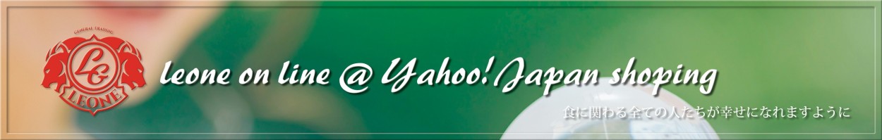 レオーネ公式ショップ Yahoo!ショッピング店 ヘッダー画像
