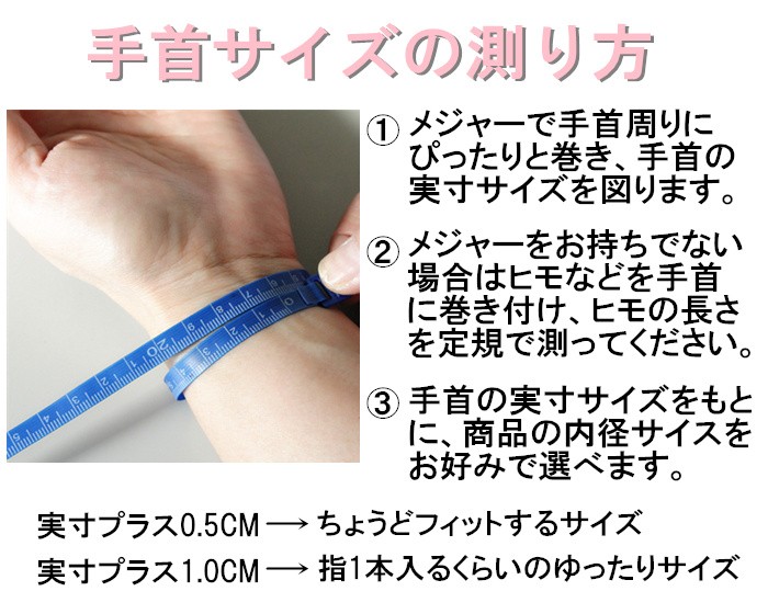 腕サイズ調べ