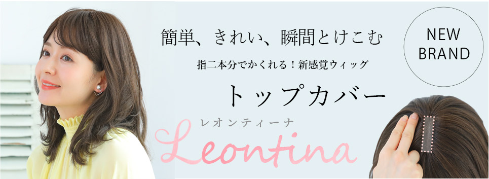 大人ウィッグレオンティーナ - Yahoo!ショッピング