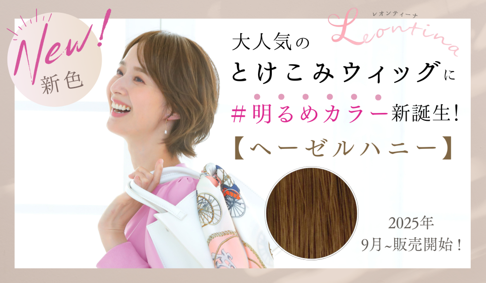 大人ウィッグレオンティーナ - Yahoo!ショッピング