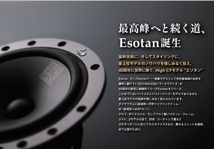 DYNAUDIO ESOTAN 236 MK2 （ディナウディオ エソタン） 2WAYコンポーネントシステム 40周年記念モデル : dynaudio-esotan236  : ルロワショップ Yahoo!店 - 通販 - Yahoo!ショッピング