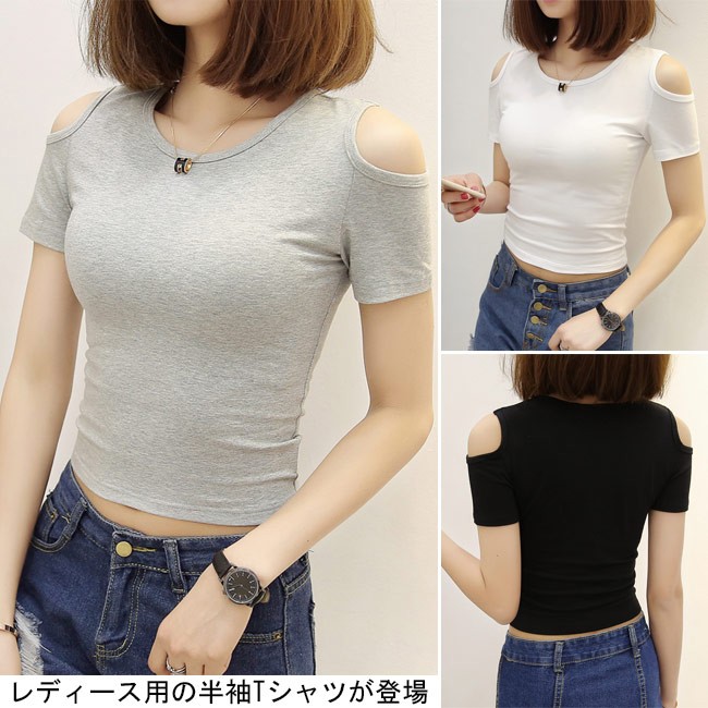 Qoo10 Tシャツ オフショルダー 半袖 レディース ヘソ出し スリム 女性用 トップス 夏物 半袖tシャツ タイト セクシー 肩出し 丸襟