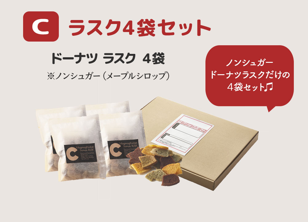 【直送品】お試し＆訳あり お得なメール便 /4個 グルテンフリー アレルギ ー対応 お米の焼きドーナツ 卵 乳製品 白砂糖 添加物 不使用 揚げない 米粉 焼き菓子 |  | 03