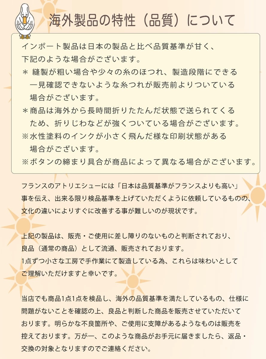 品質基準について