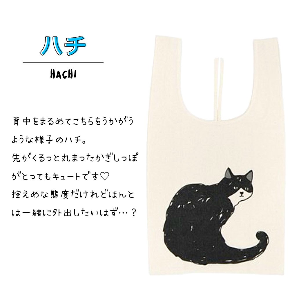 犬猫ミニエコバッグ　コットン素材生成り
