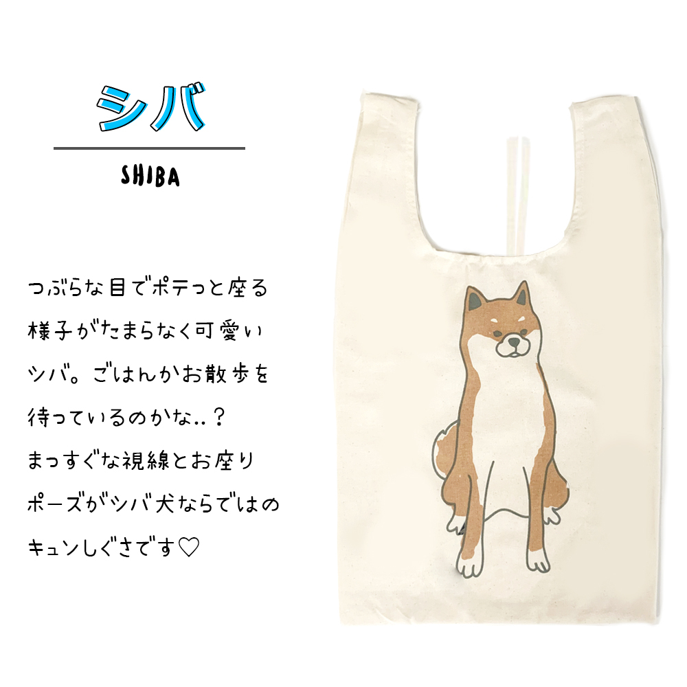 犬猫ミニエコバッグ　コットン素材生成り