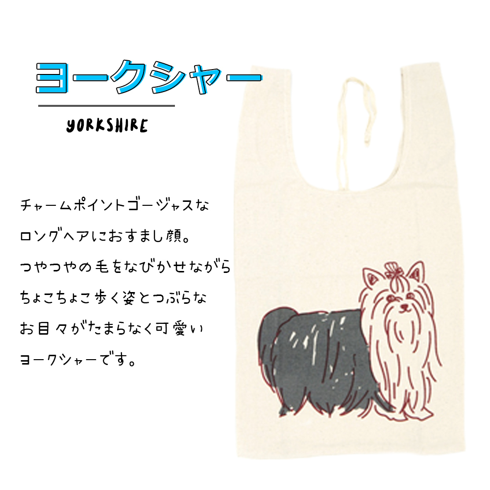 犬猫ミニエコバッグ　コットン素材生成り