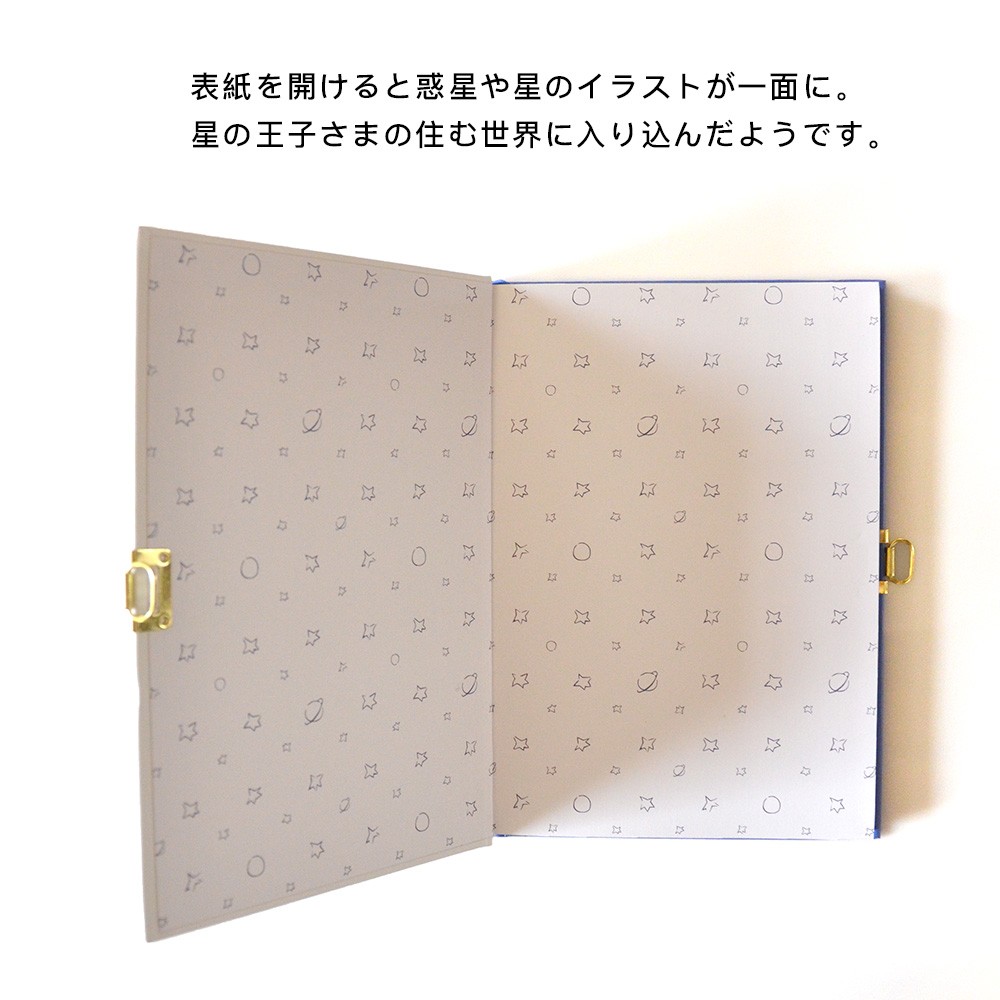 星の王子さま 鍵付き シークレットノート 鍵付きノート A5サイズ