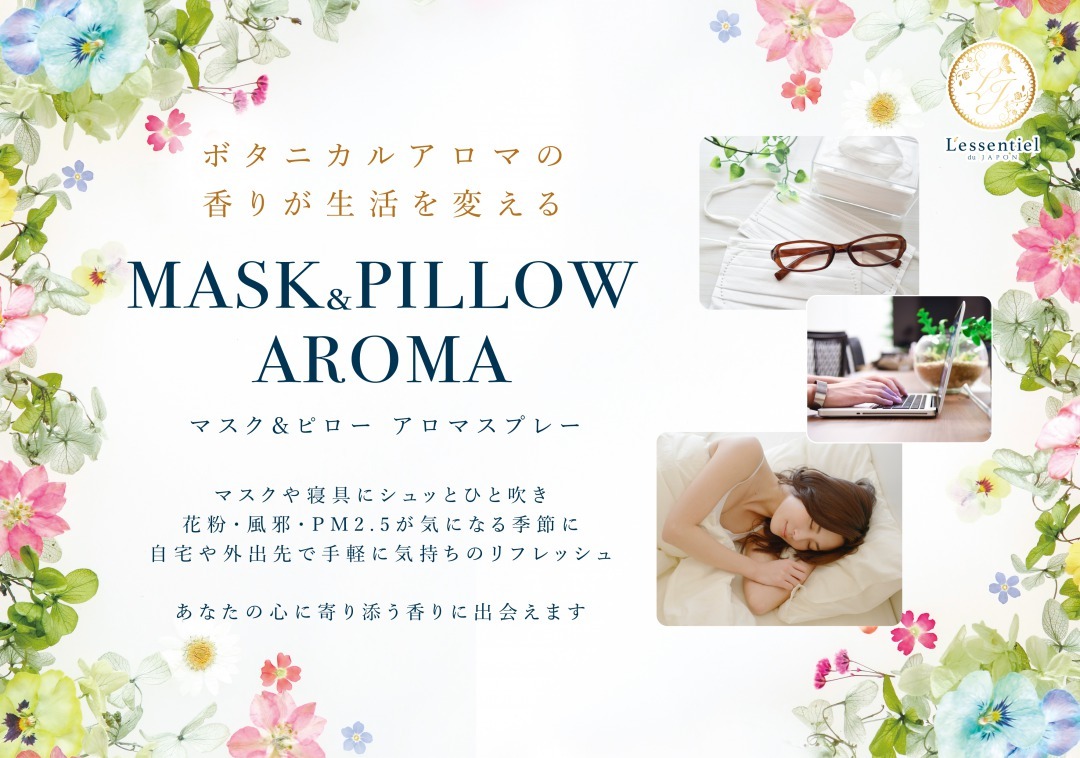 レソンシエル ジャポン レソポン マスクスプレー 香り選べる Yahoo ショッピング