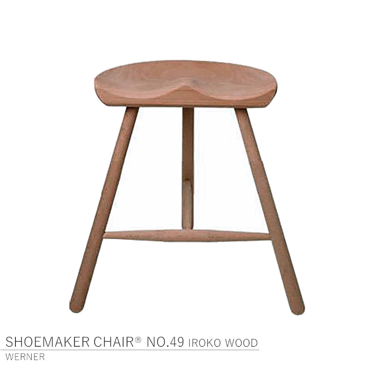 WERNER | SHOEMAKER 木製スツール WERNER SHOEMAKER スツール | インテリアショップ Life