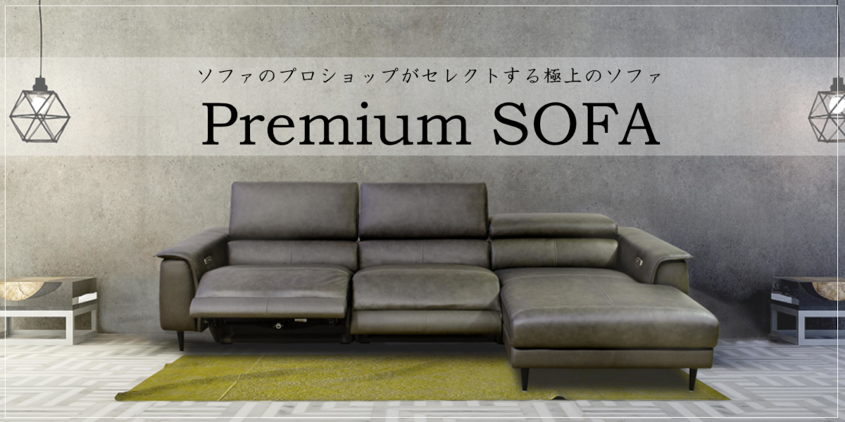 レ・ソファ ヤフーショップ - Yahoo!ショッピング