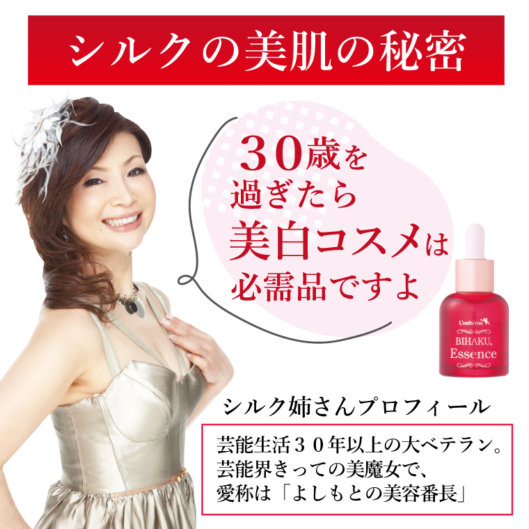 美白 美容液 シルク姉さん愛用 レステモ 薬用 30ml 送料無料 洗顔後すぐの美容液 シミ そばかす ハリ エイジングケア 関連画像2